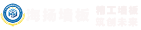海扬墙板厂家